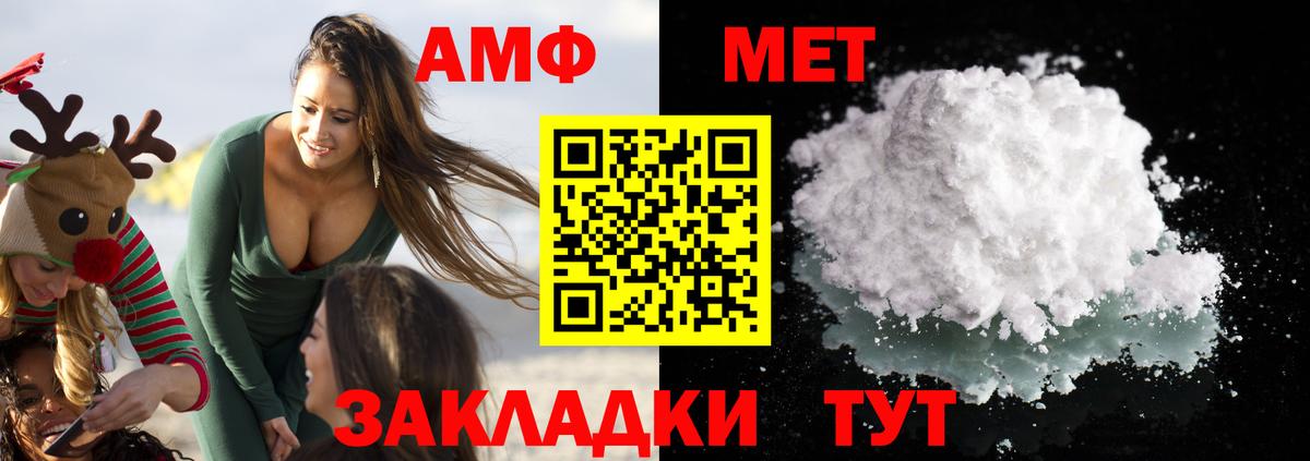 АМФЕТАМИН Розовый Конаково