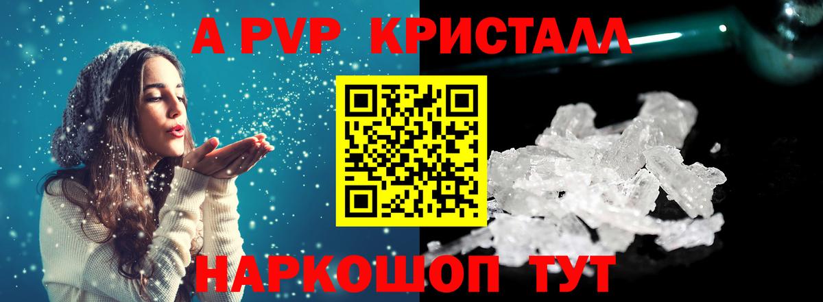 APVP СОЛЬ   Вход с VPN  Мефедрон кристаллы  Конаково  ГАШ 