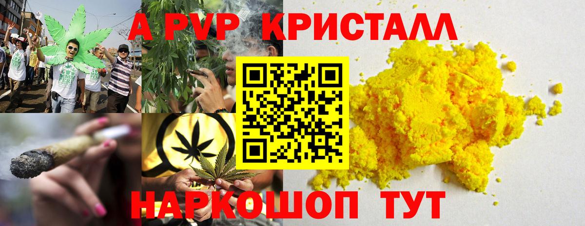 A PVP СК КРИС  Alfa_PVP крисы CK  Конаково  Alfa_PVP Crystall  Вход с VPN 