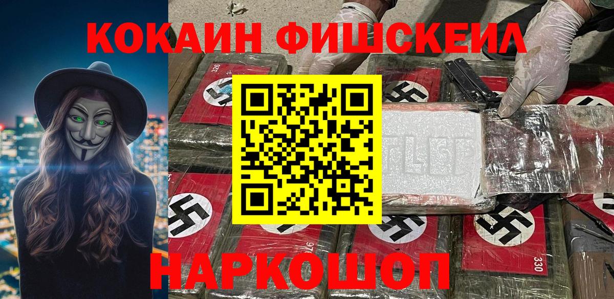КОКАИН 97% Конаково