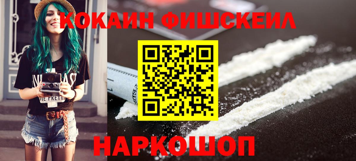 Конаково  Кокаин  КОКАИН VHQ  Вход с VPN  КОКАИН 98% 