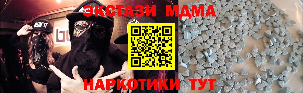 ЭКСТАЗИ  Вход с VPN  Ecstasy MDMA  Конаково  Ecstasy 280 MDMA 