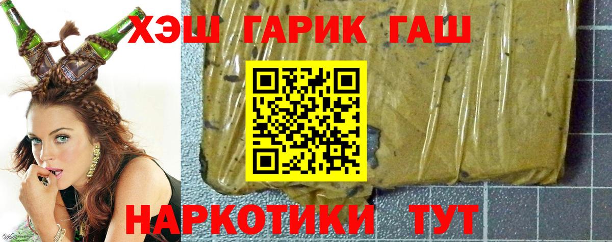 ГАШИШ Изолятор  ГАШ хэш  Вход с VPN  Конаково 