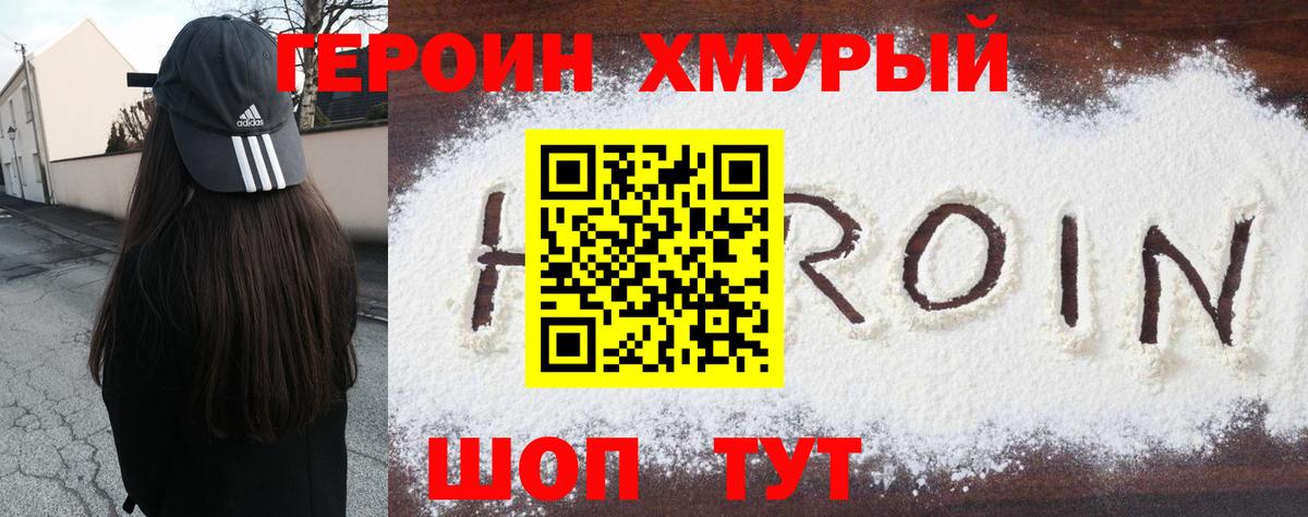 Конаково  ГЕРОИН Афган  ГЕРОИН  Вход с VPN 