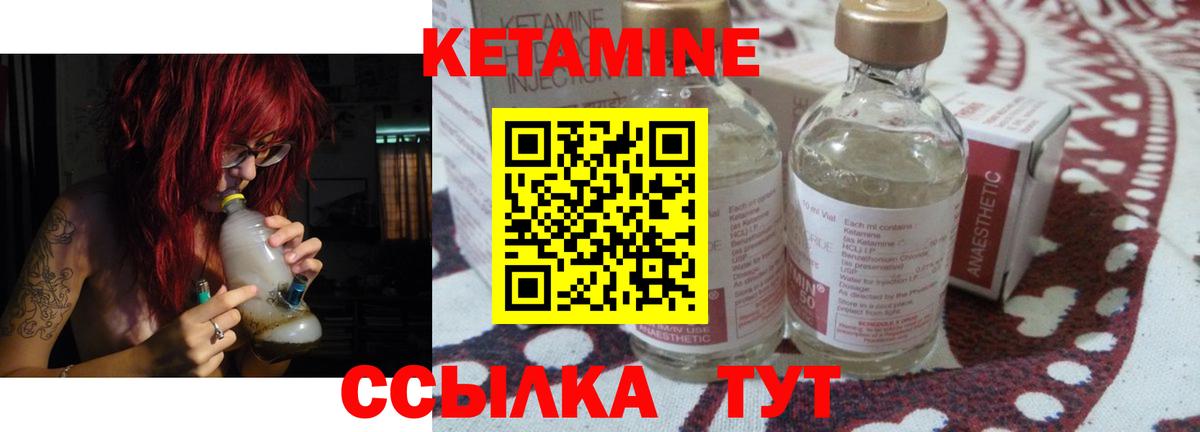 Конаково  Кетамин ketamine  Вход с VPN  КЕТАМИН ketamine 