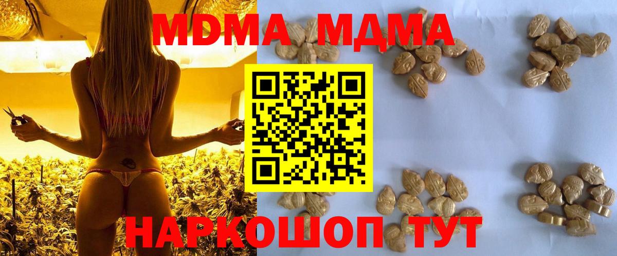 Конаково  MDMA VHQ  Вход с VPN  MDMA VHQ 