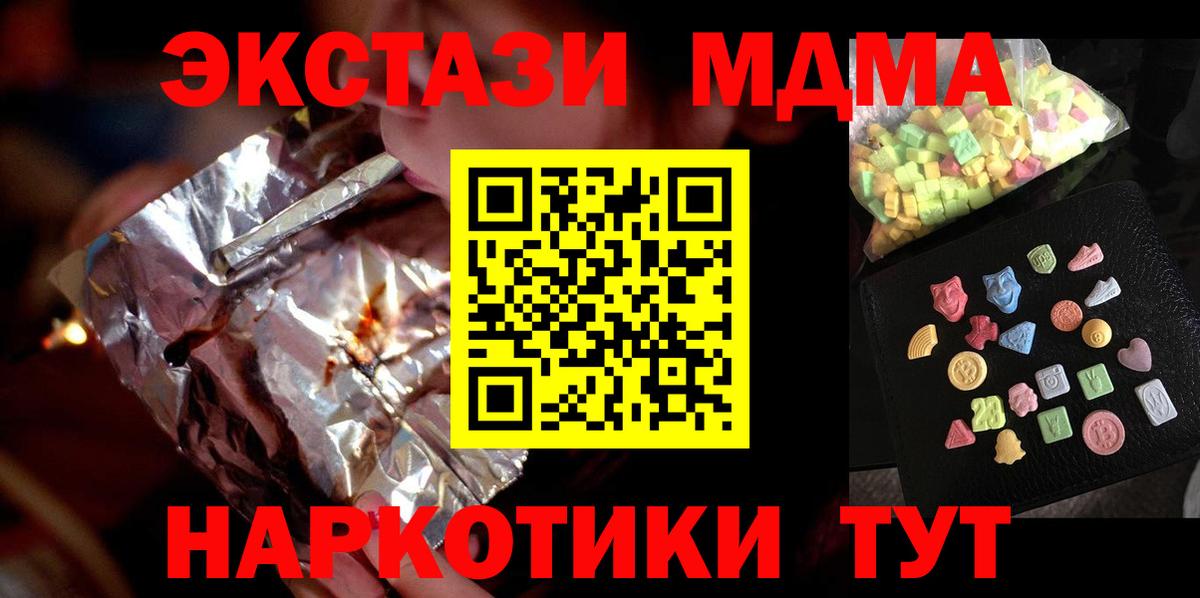 МДМА crystal Конаково
