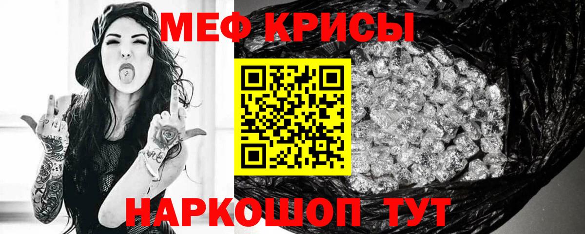 Мефедрон  Конаково