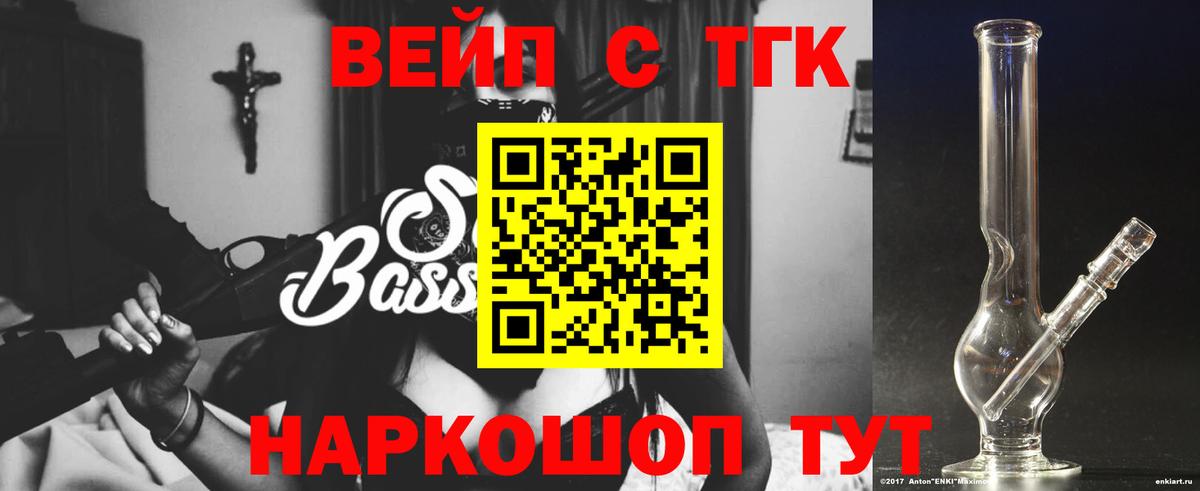 Дистиллят ТГК гашишное масло Конаково